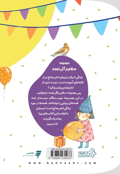 هدیه ی بابا
